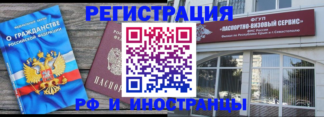 прописка для военкомата в Лысково