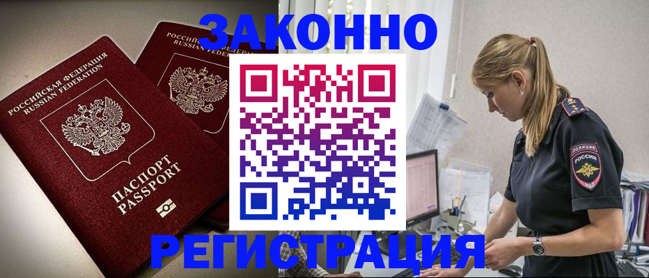 прописка для школы в Лысково