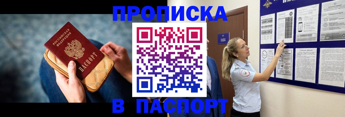 прописка гарантия в Лысково