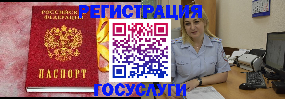 временная регистрация в Лысково